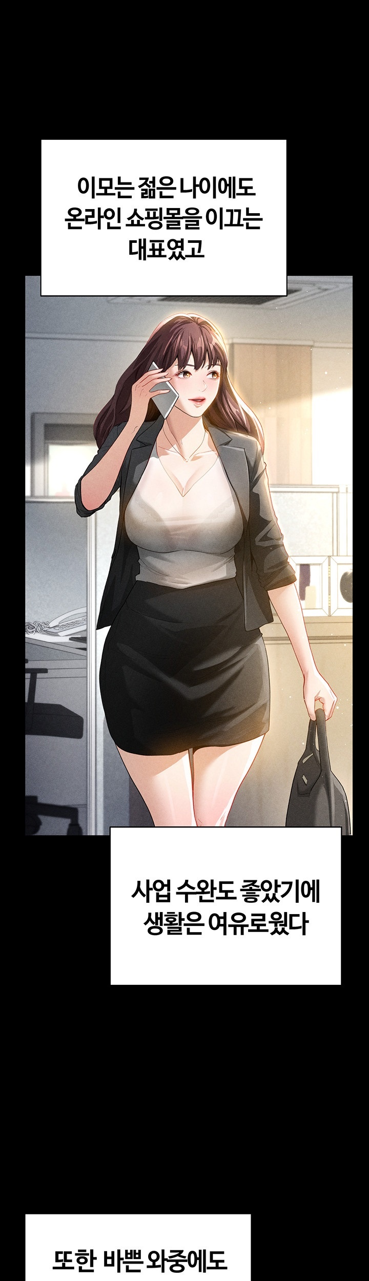 My Eyes Now See Desire Raw Chapter 1 image 20