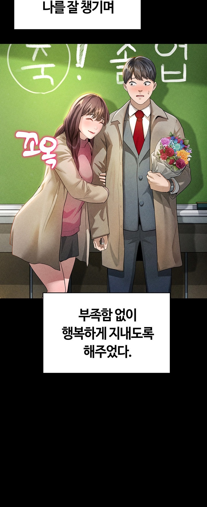 My Eyes Now See Desire Raw Chapter 1 image 21