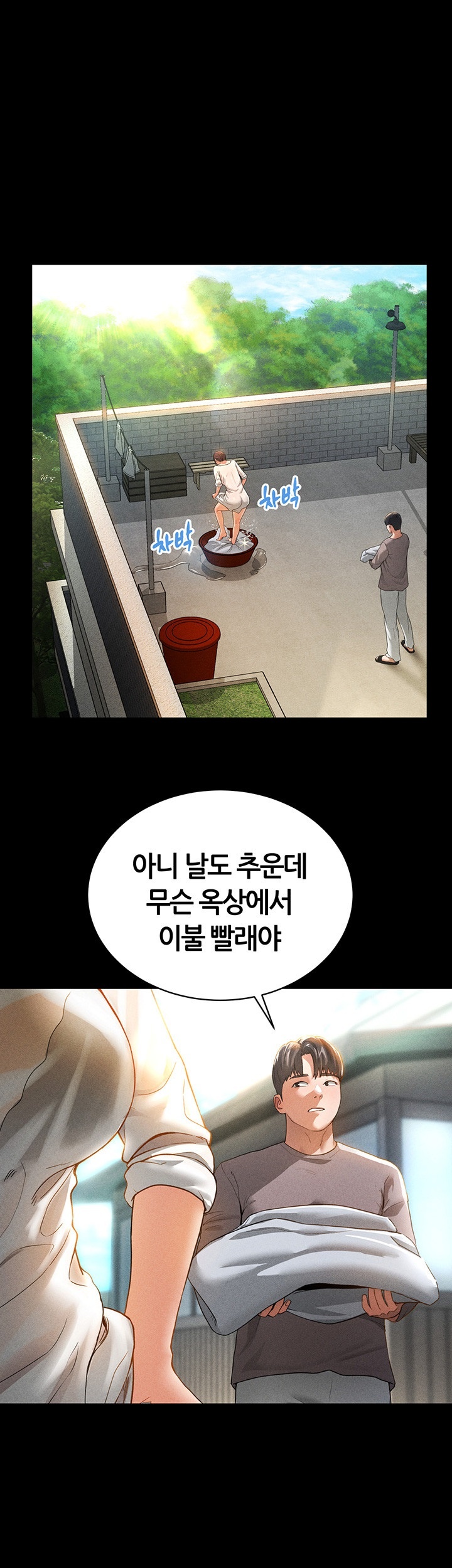 My Eyes Now See Desire Raw Chapter 1 image 22