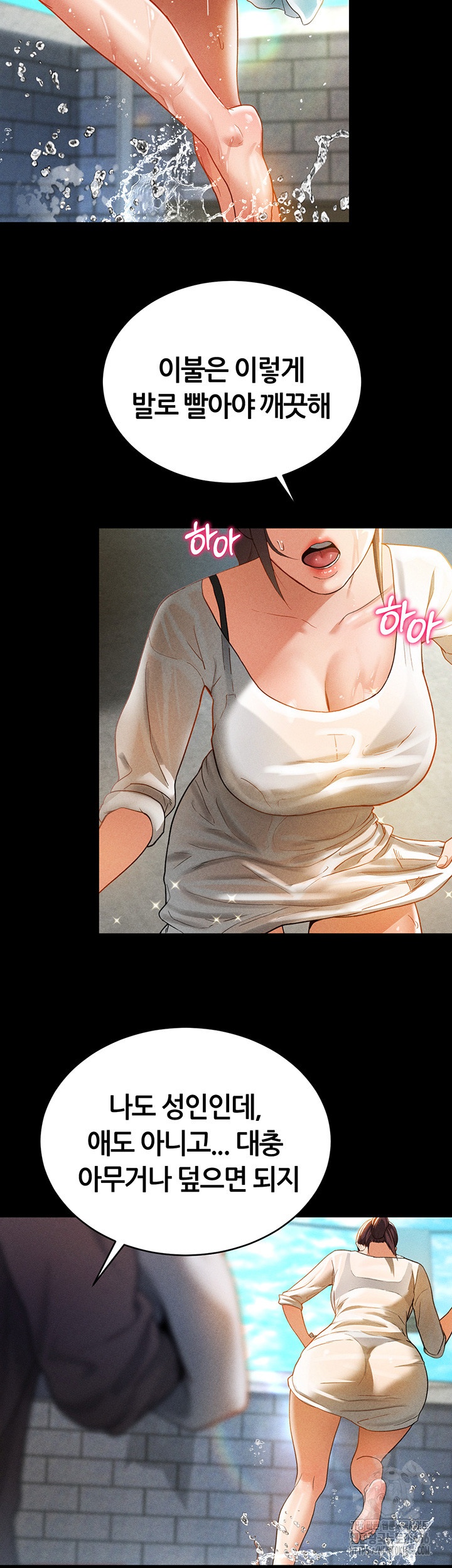 My Eyes Now See Desire Raw Chapter 1 image 24