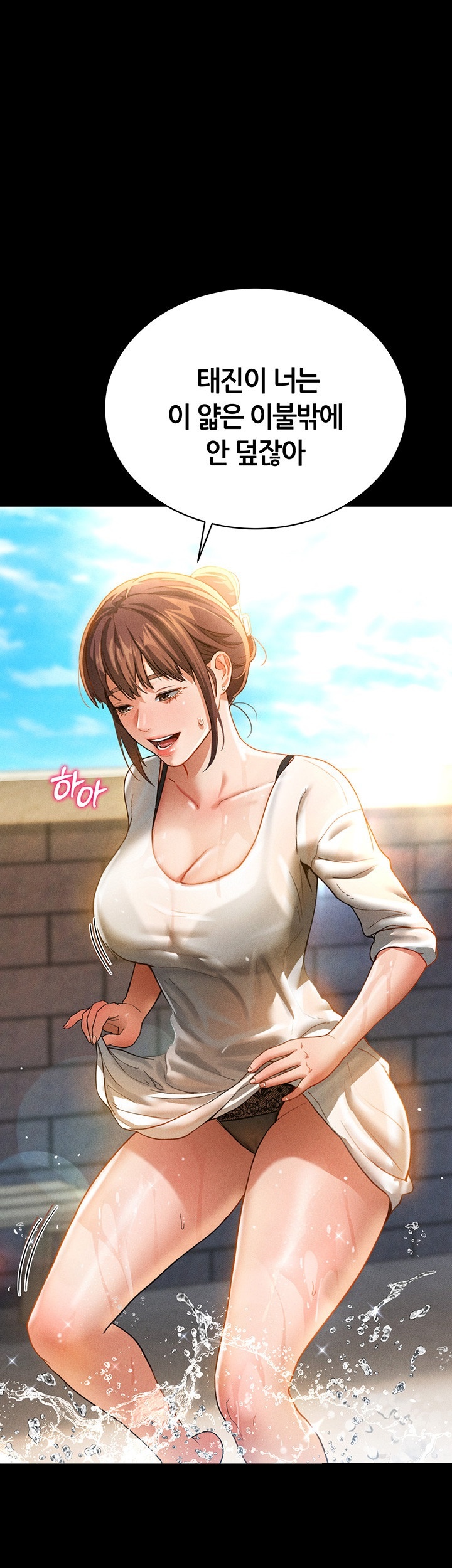 My Eyes Now See Desire Raw Chapter 1 image 25