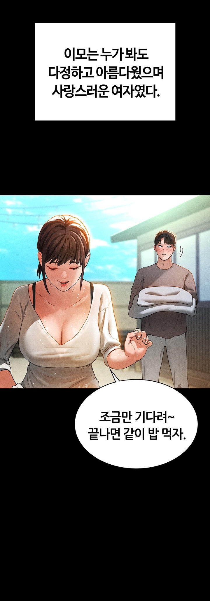 My Eyes Now See Desire Raw Chapter 1 image 26