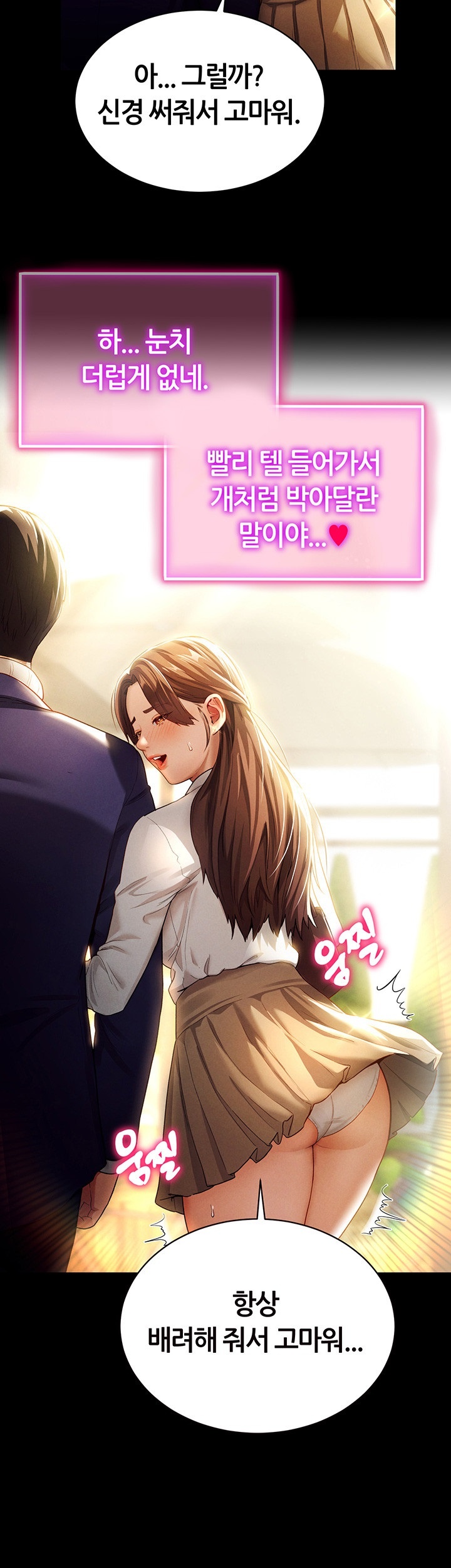 My Eyes Now See Desire Raw Chapter 1 image 2