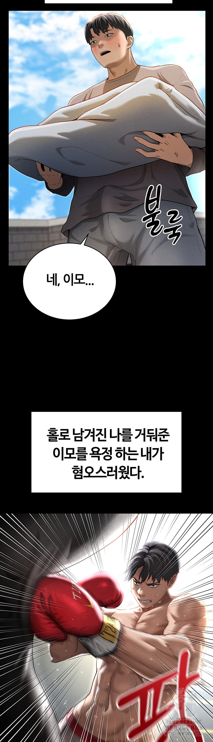 My Eyes Now See Desire Raw Chapter 1 image 29