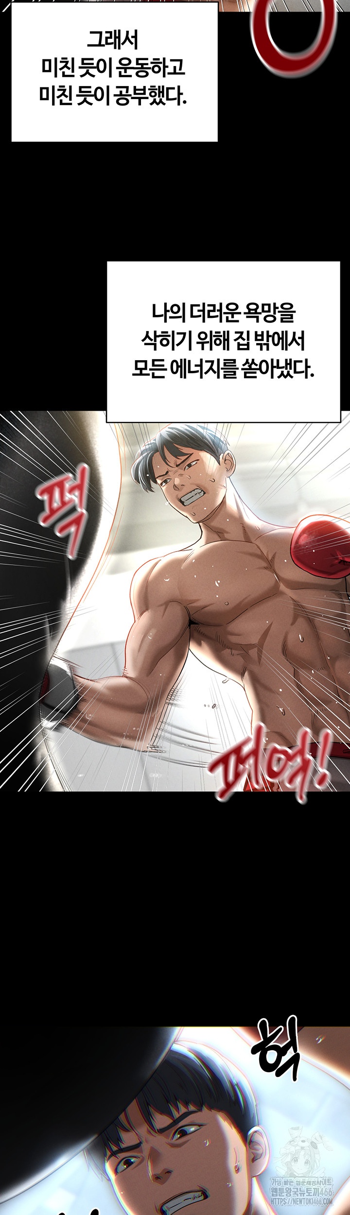 My Eyes Now See Desire Raw Chapter 1 image 30