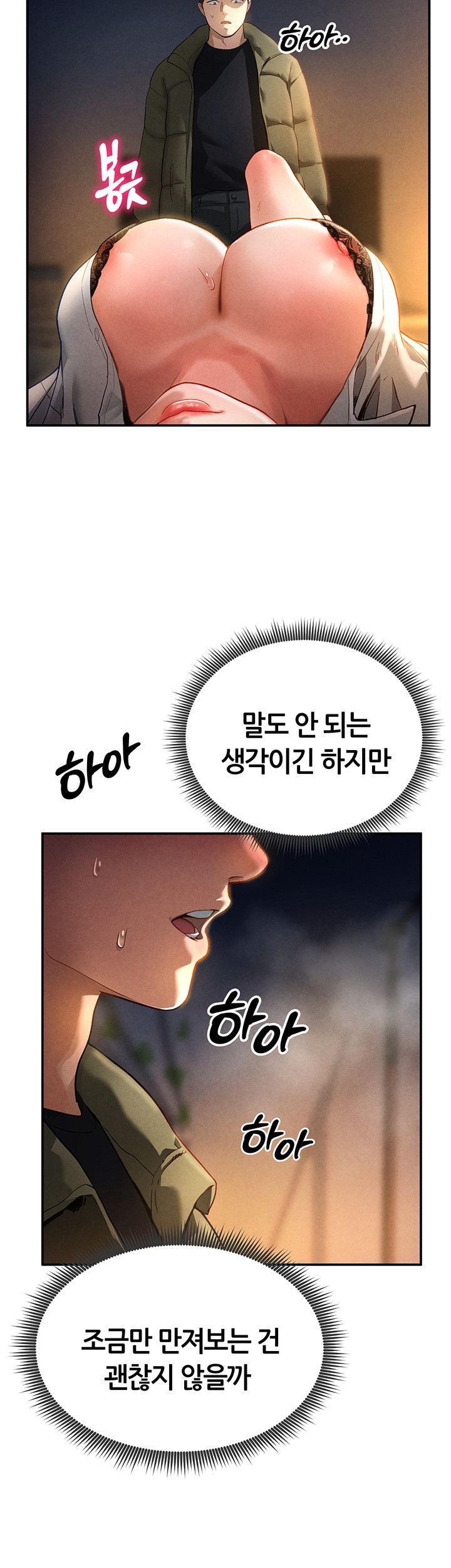 My Eyes Now See Desire Raw Chapter 1 image 33