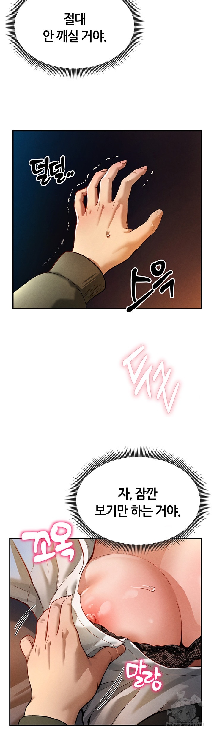 My Eyes Now See Desire Raw Chapter 1 image 35
