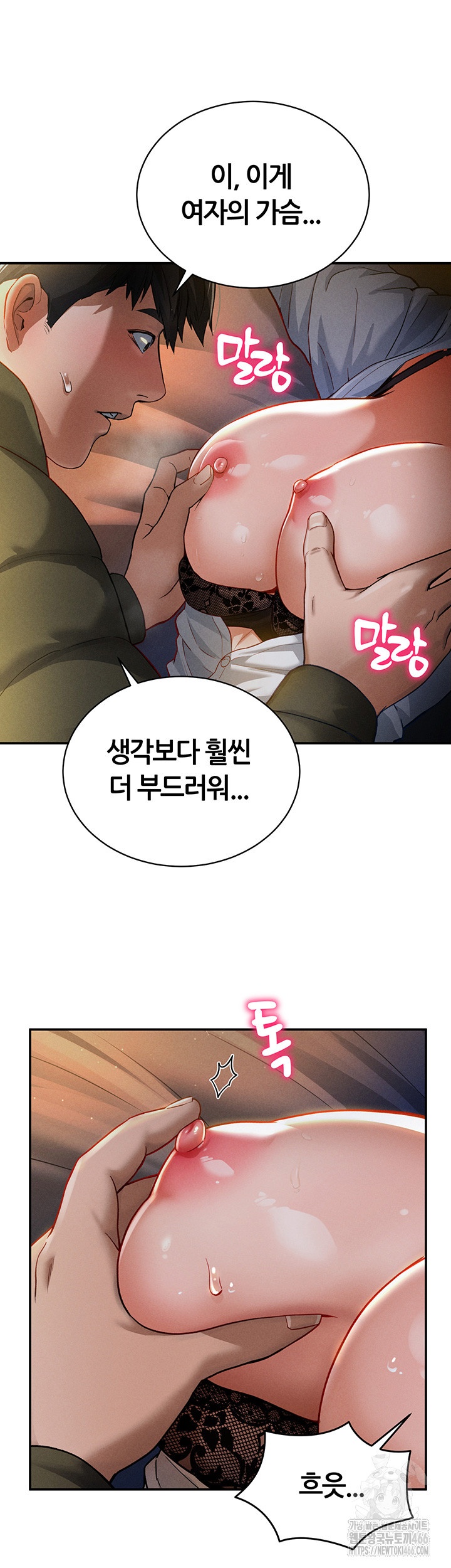 My Eyes Now See Desire Raw Chapter 1 image 38