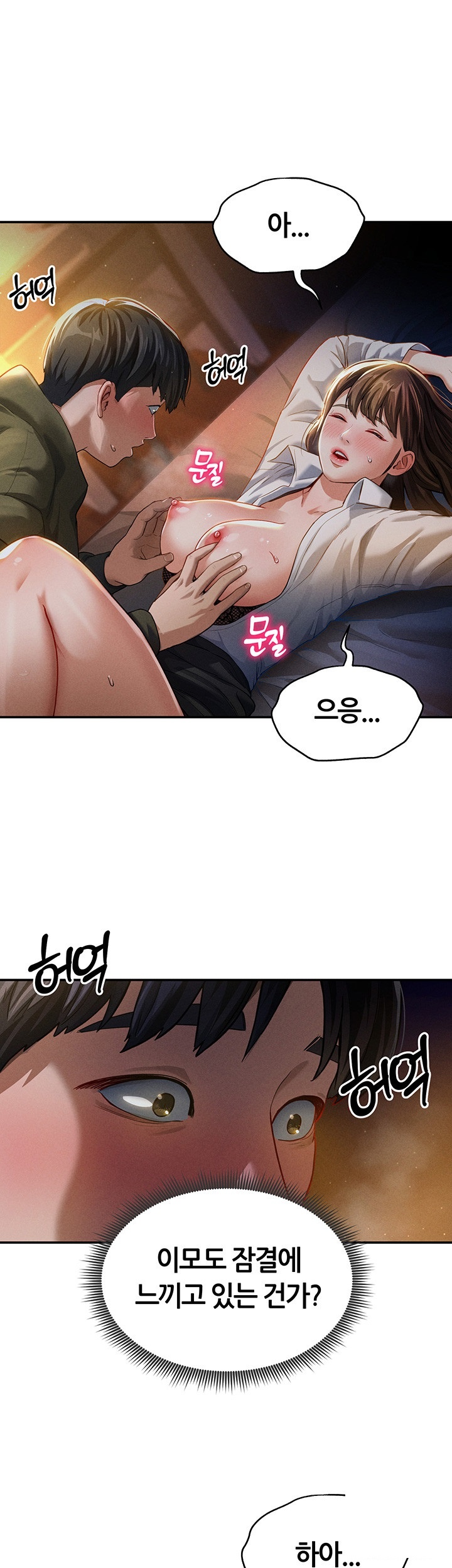 My Eyes Now See Desire Raw Chapter 1 image 39