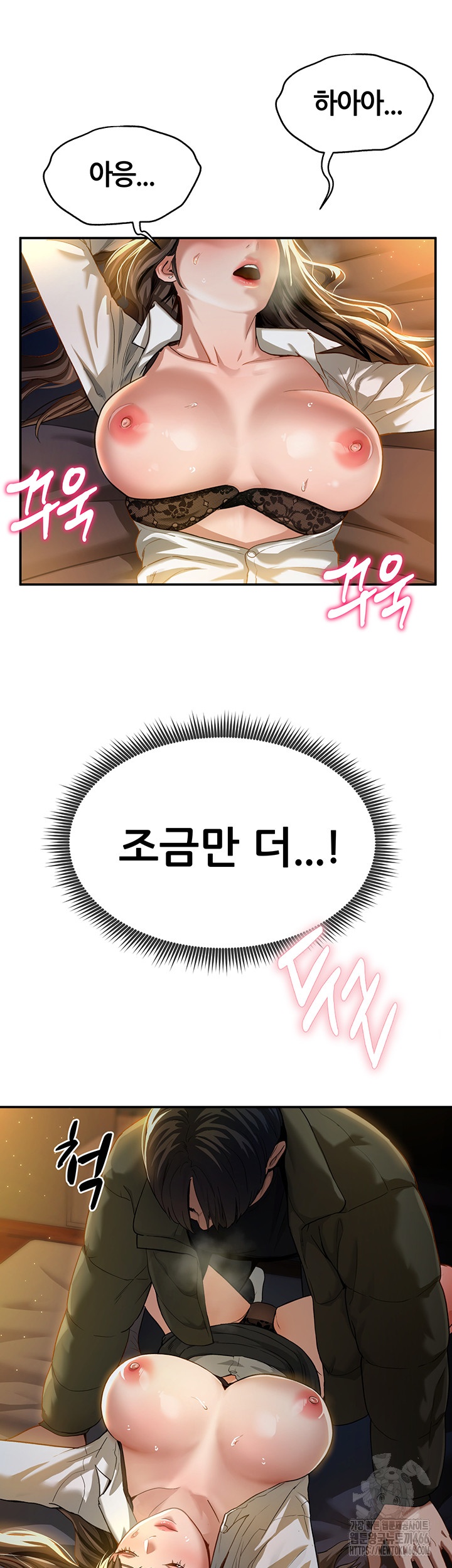 My Eyes Now See Desire Raw Chapter 1 image 44