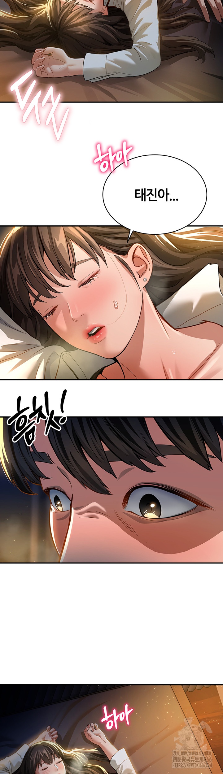 My Eyes Now See Desire Raw Chapter 1 image 45