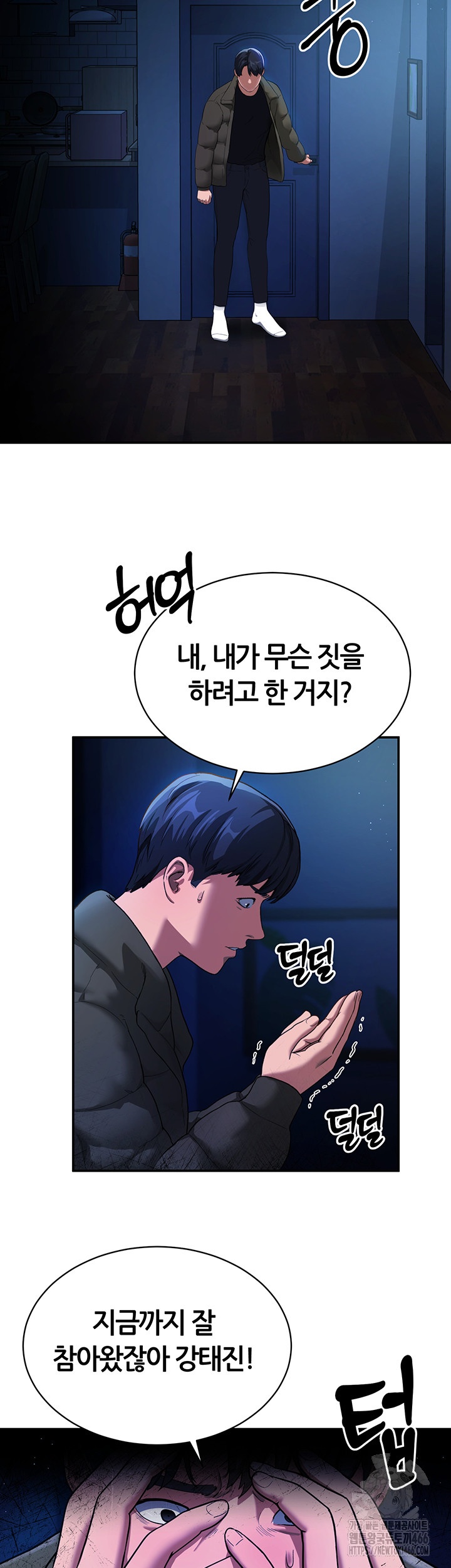 My Eyes Now See Desire Raw Chapter 1 image 47