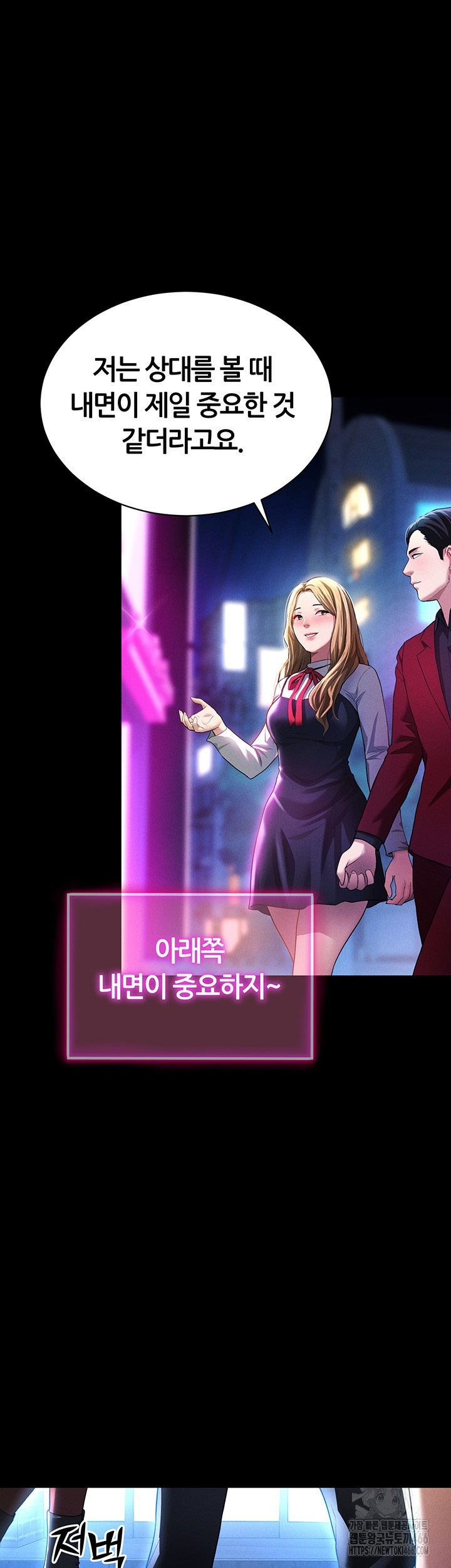 My Eyes Now See Desire Raw Chapter 1 image 4