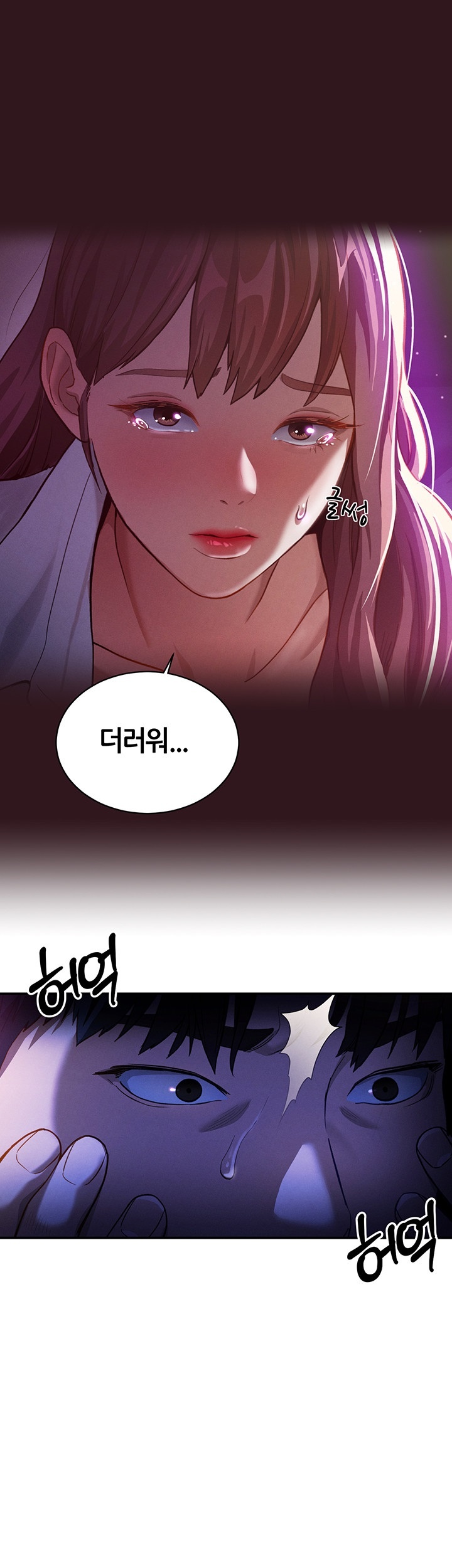 My Eyes Now See Desire Raw Chapter 1 image 50