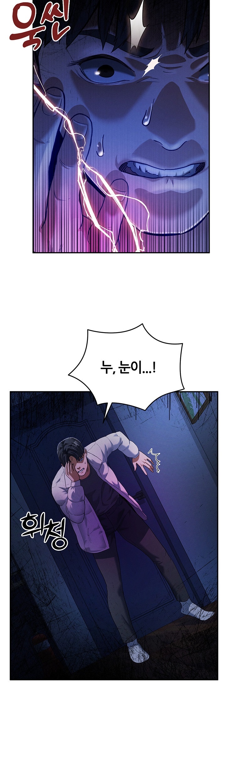 My Eyes Now See Desire Raw Chapter 1 image 51