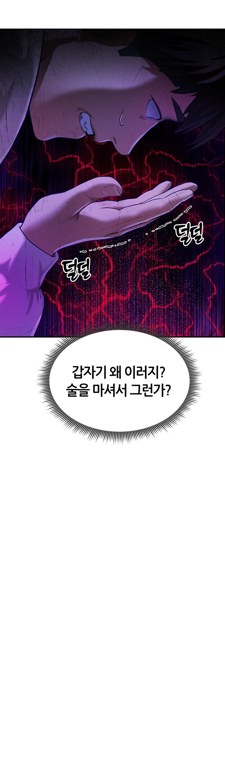 My Eyes Now See Desire Raw Chapter 1 image 52