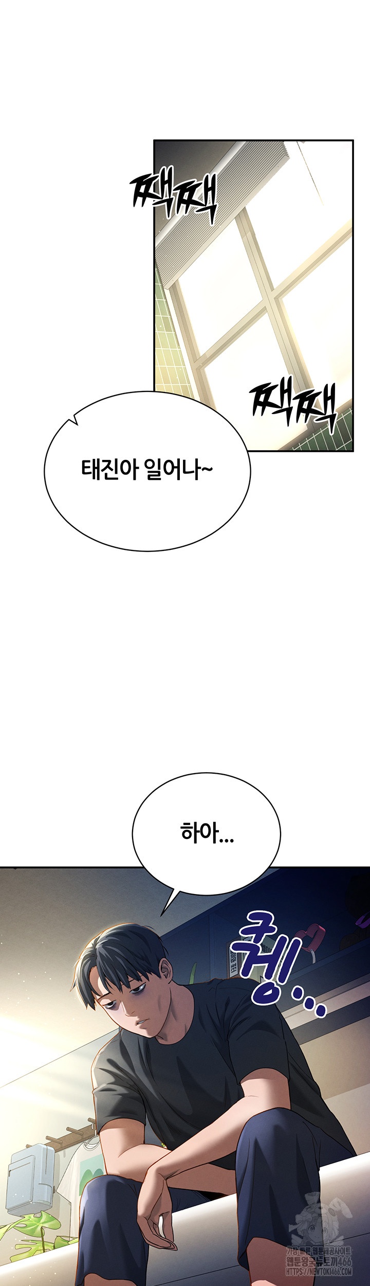 My Eyes Now See Desire Raw Chapter 1 image 53
