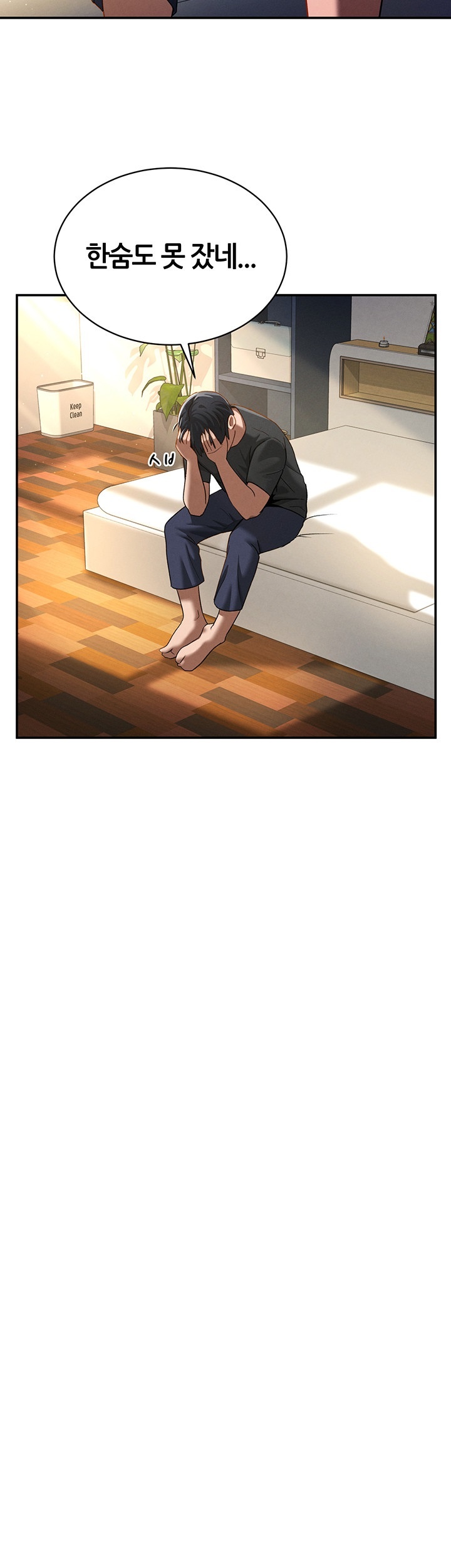 My Eyes Now See Desire Raw Chapter 1 image 54