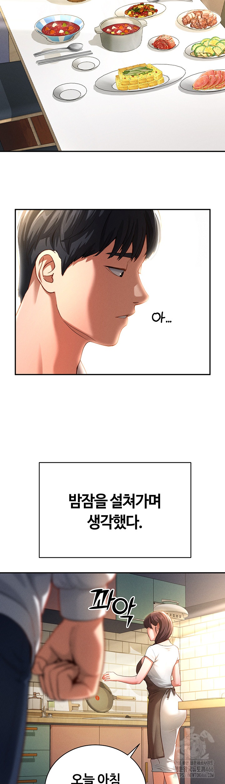 My Eyes Now See Desire Raw Chapter 1 image 57