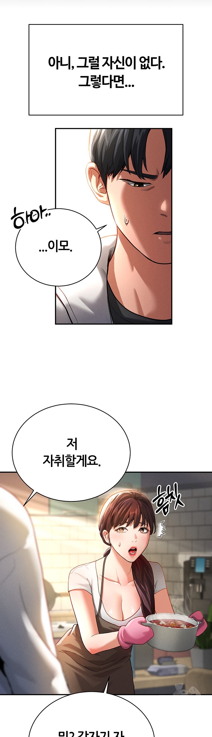 My Eyes Now See Desire Raw Chapter 1 image 60