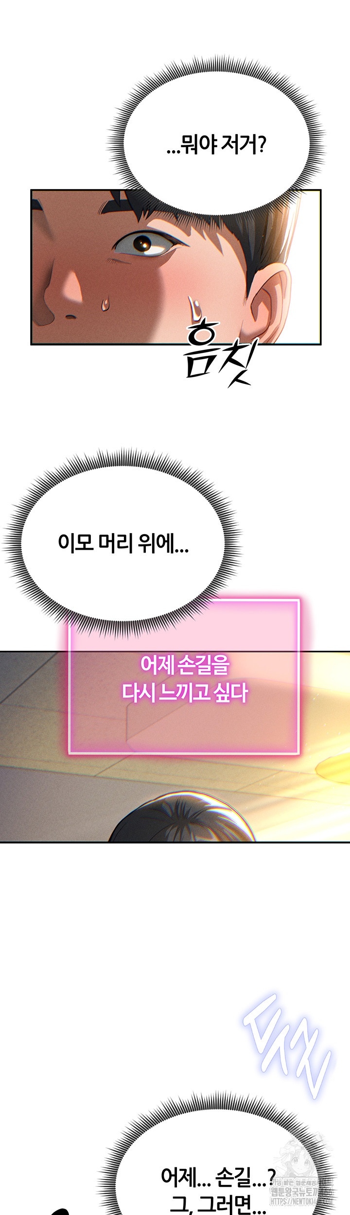 My Eyes Now See Desire Raw Chapter 1 image 64