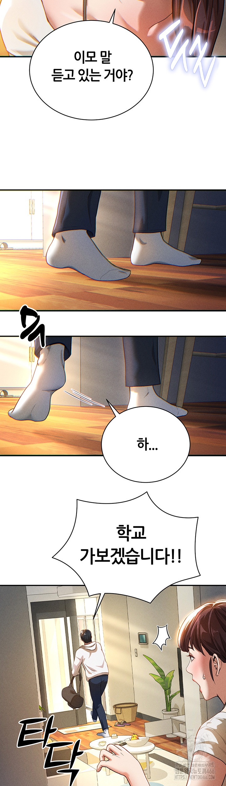My Eyes Now See Desire Raw Chapter 1 image 66