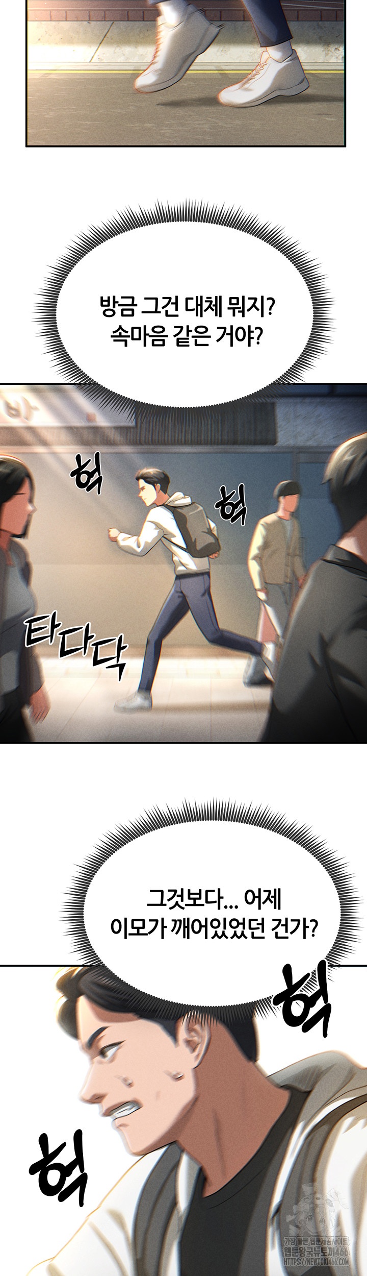 My Eyes Now See Desire Raw Chapter 1 image 69