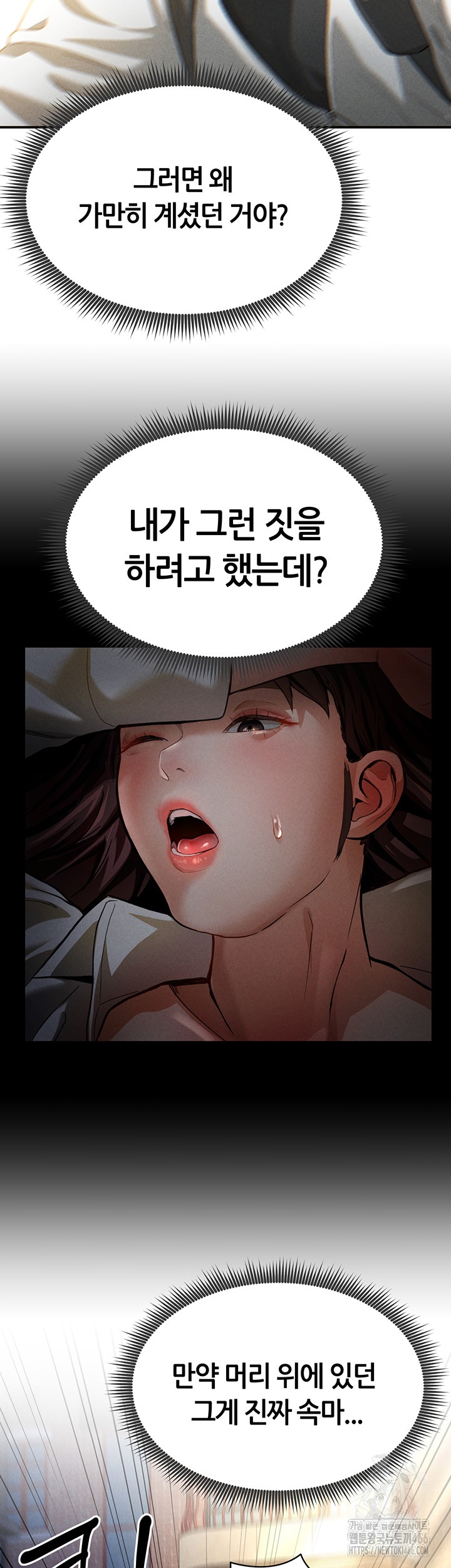 My Eyes Now See Desire Raw Chapter 1 image 70