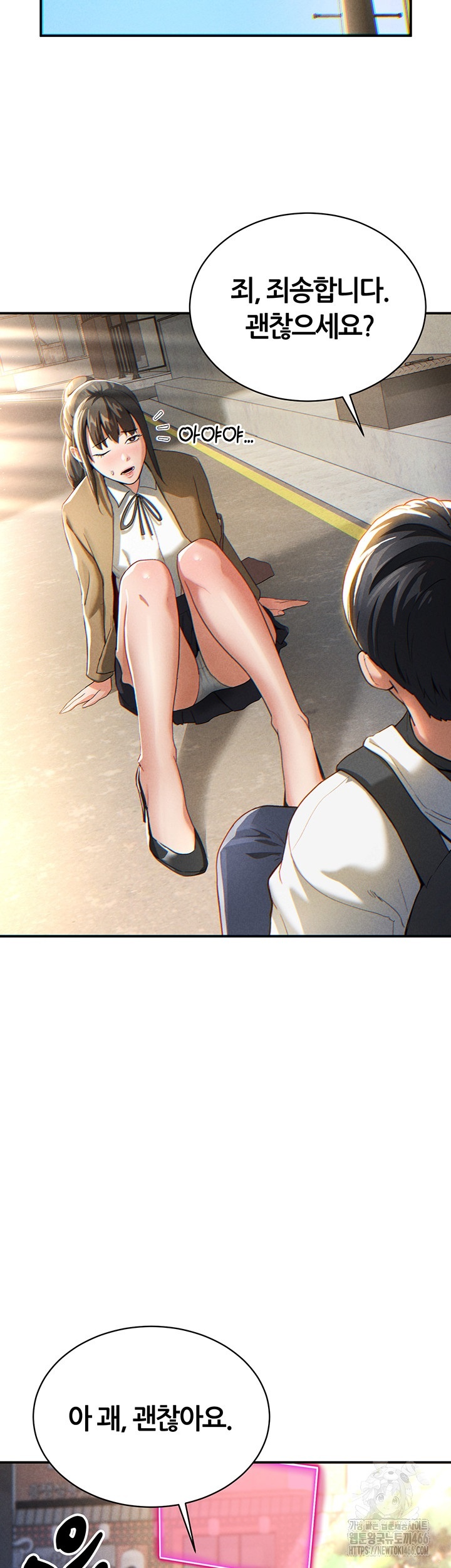 My Eyes Now See Desire Raw Chapter 1 image 72