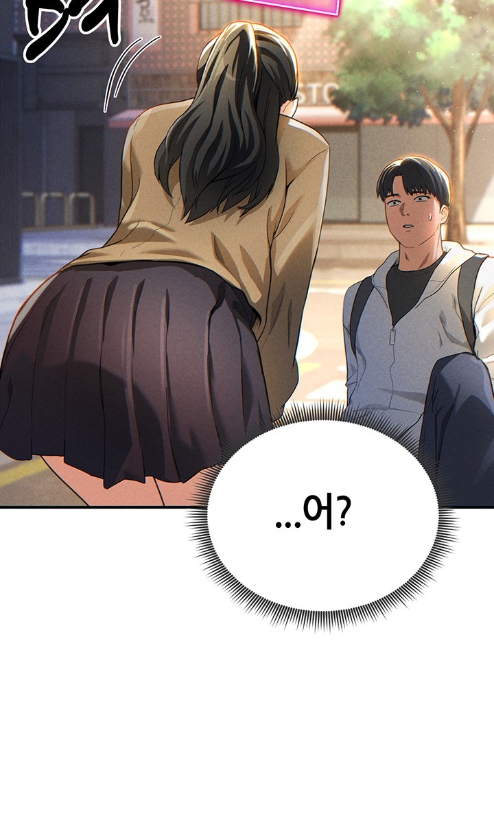 My Eyes Now See Desire Raw Chapter 1 image 73