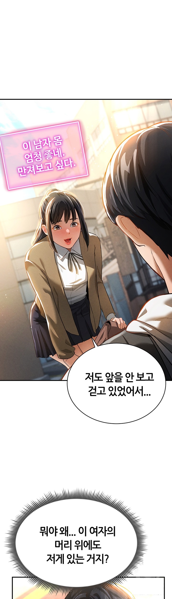 My Eyes Now See Desire Raw Chapter 1 image 74