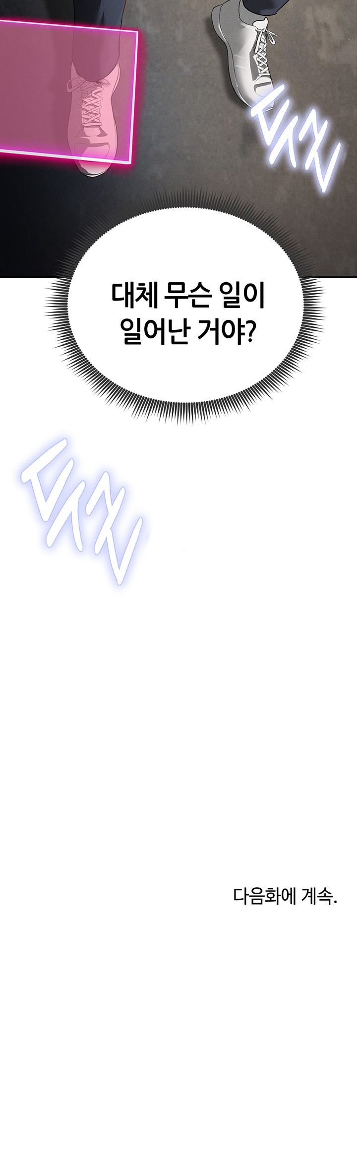 My Eyes Now See Desire Raw Chapter 1 image 78