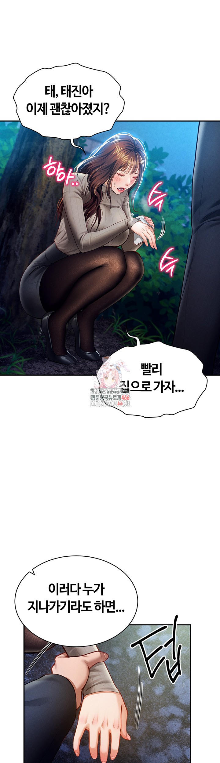 My Eyes Now See Desire Raw Chapter 10 image 0