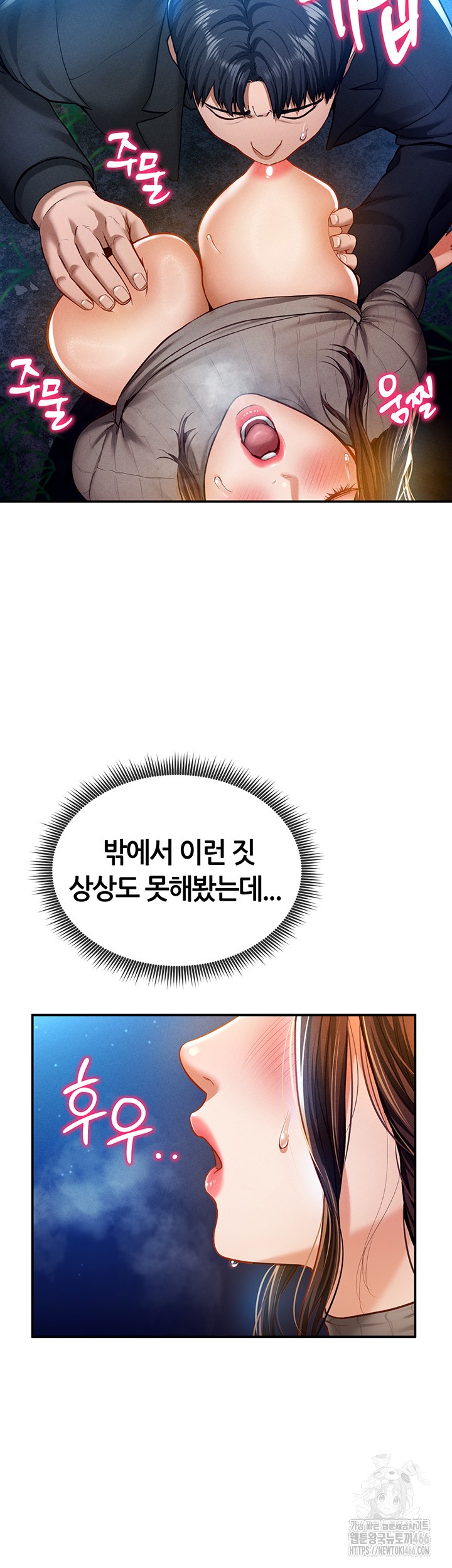 My Eyes Now See Desire Raw Chapter 10 image 12