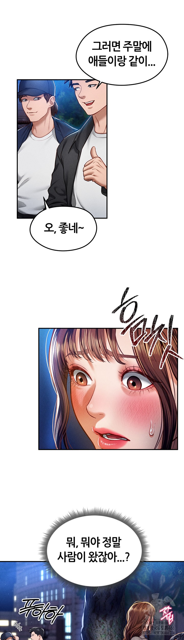 My Eyes Now See Desire Raw Chapter 10 image 14
