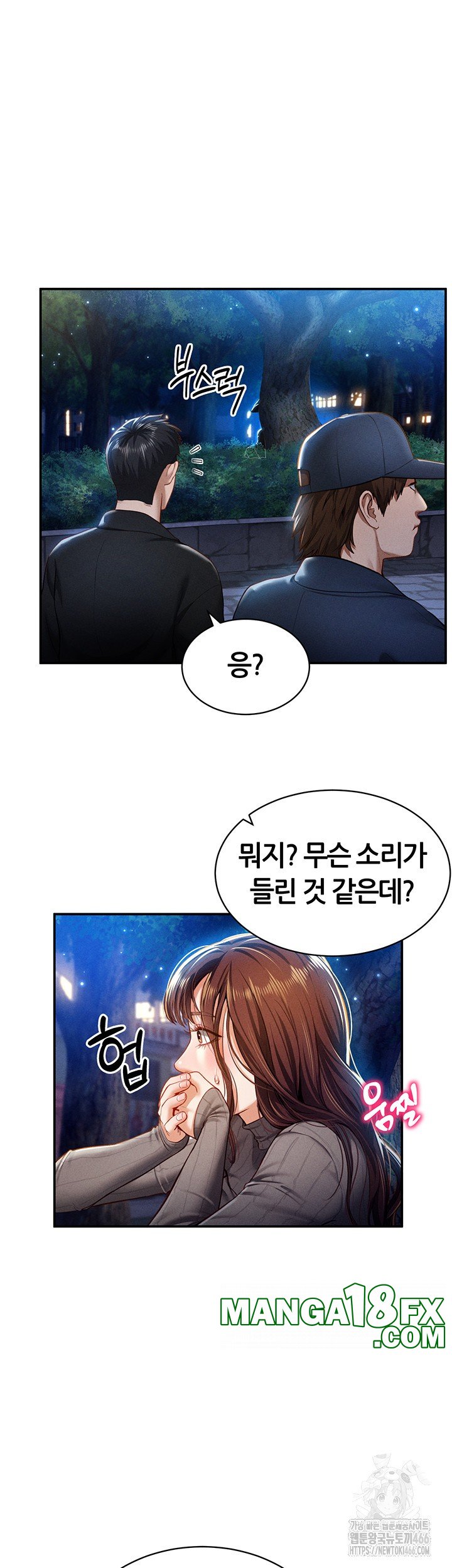 My Eyes Now See Desire Raw Chapter 10 image 18