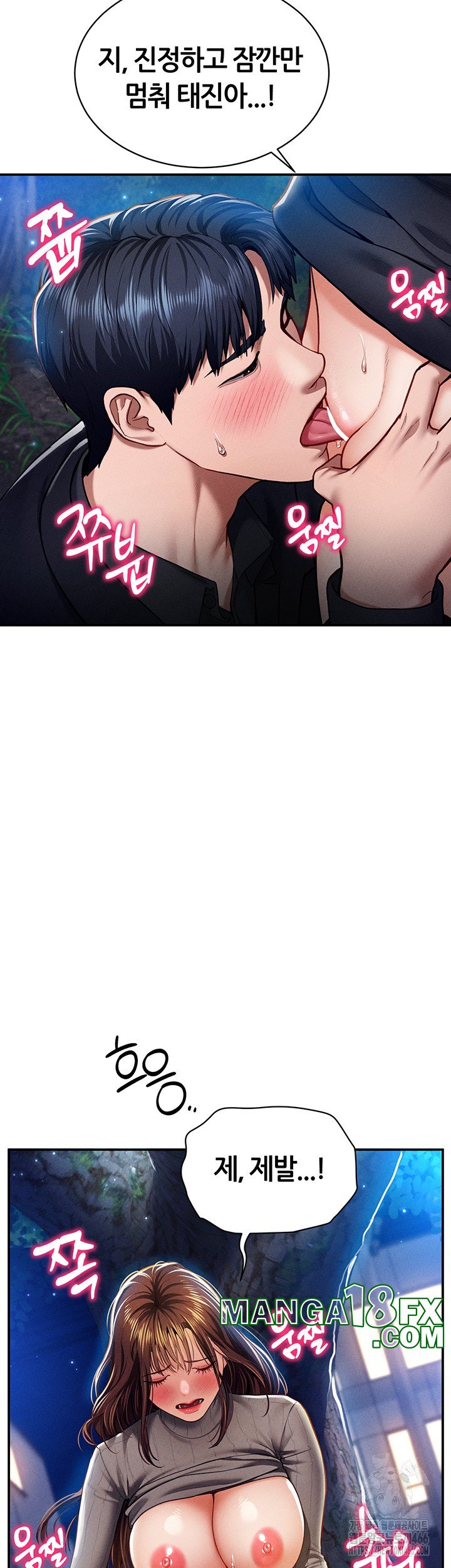 My Eyes Now See Desire Raw Chapter 10 image 19