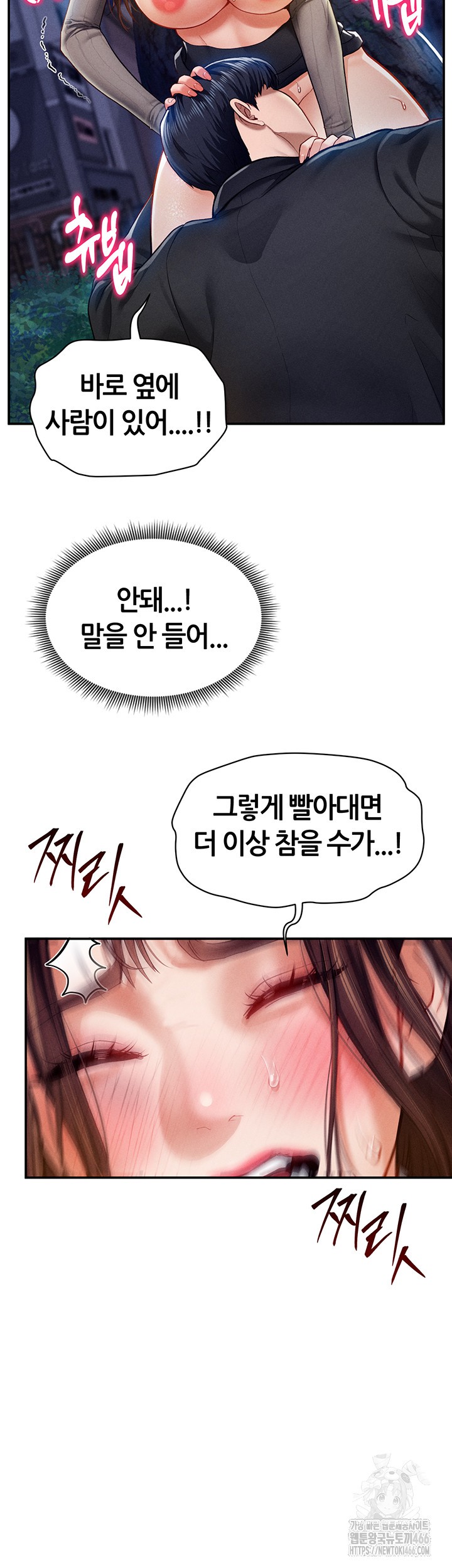 My Eyes Now See Desire Raw Chapter 10 image 20