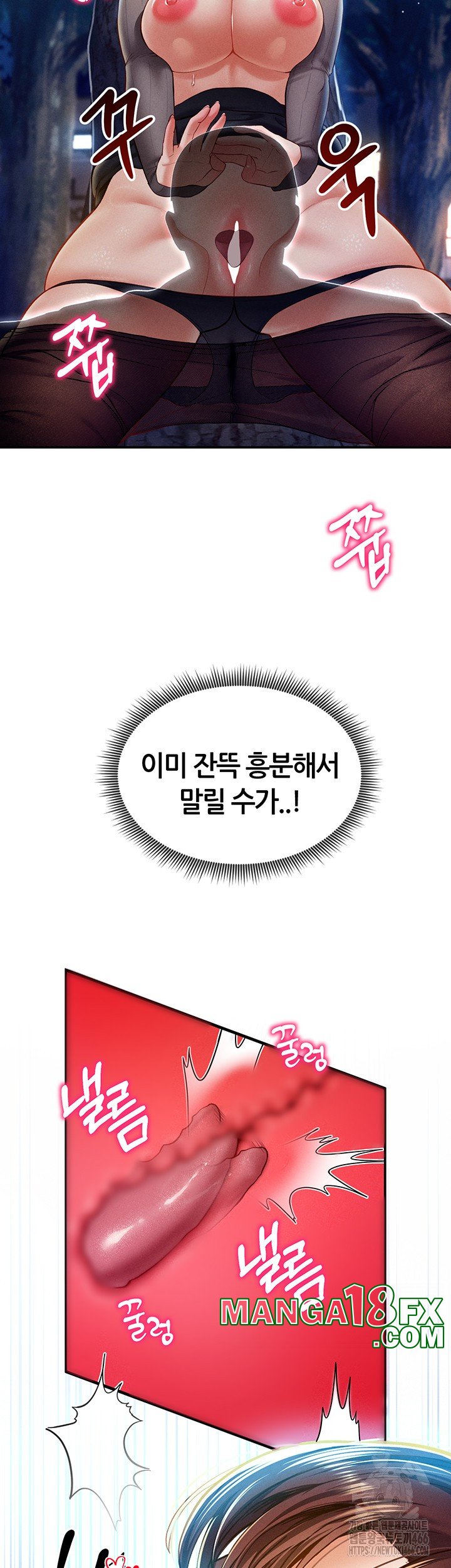 My Eyes Now See Desire Raw Chapter 10 image 24