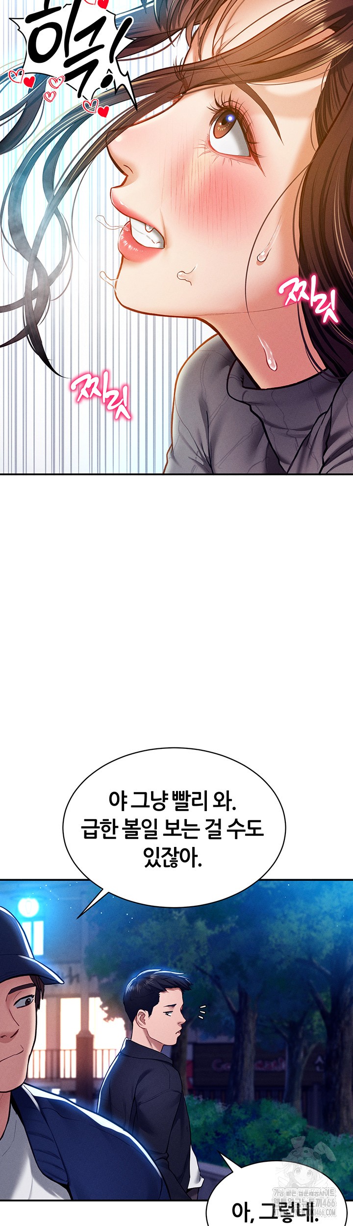 My Eyes Now See Desire Raw Chapter 10 image 25