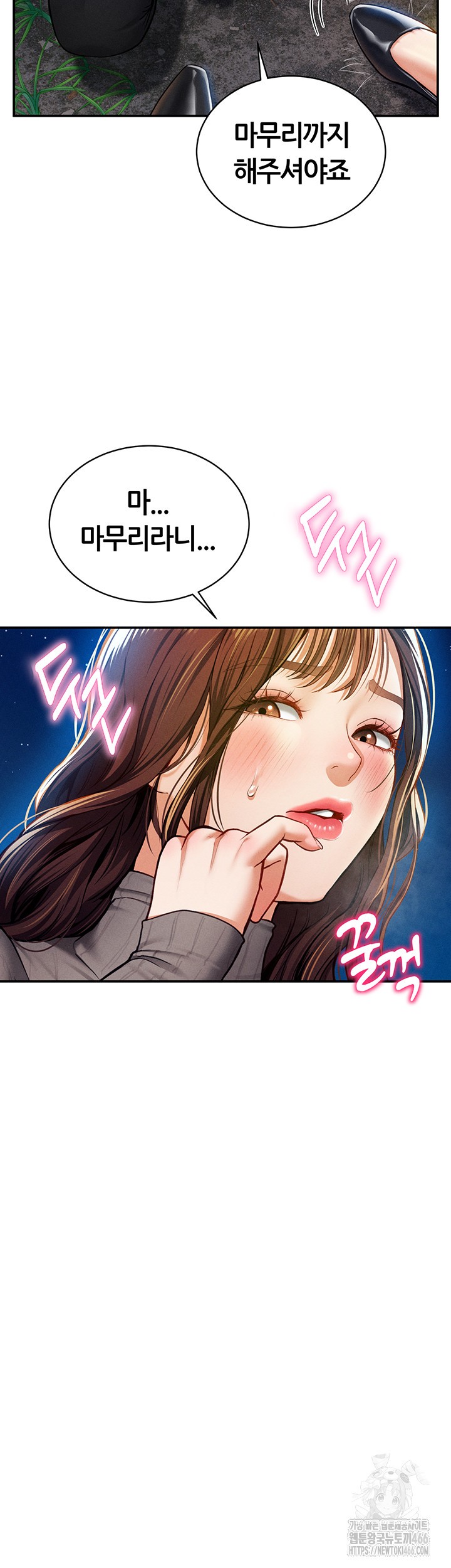 My Eyes Now See Desire Raw Chapter 10 image 31