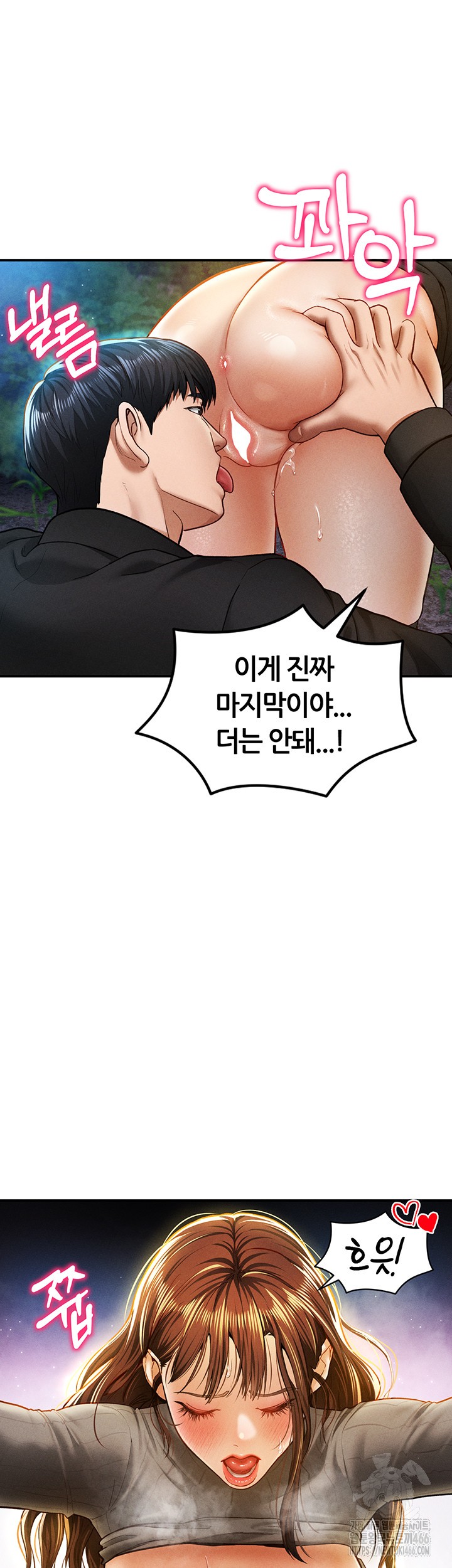 My Eyes Now See Desire Raw Chapter 10 image 34