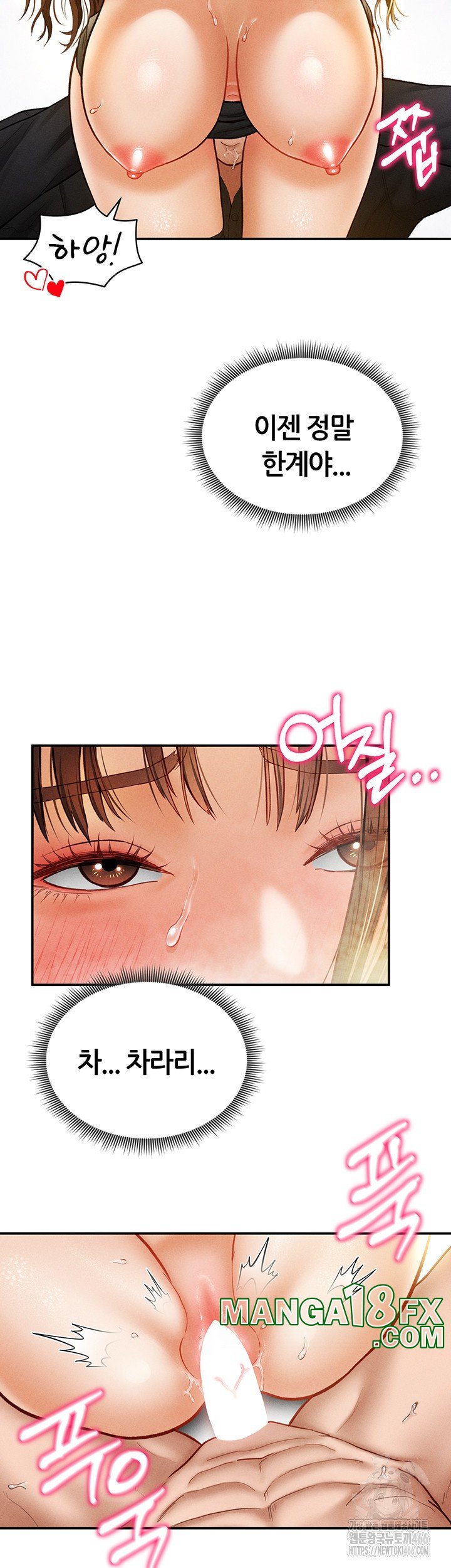 My Eyes Now See Desire Raw Chapter 10 image 35