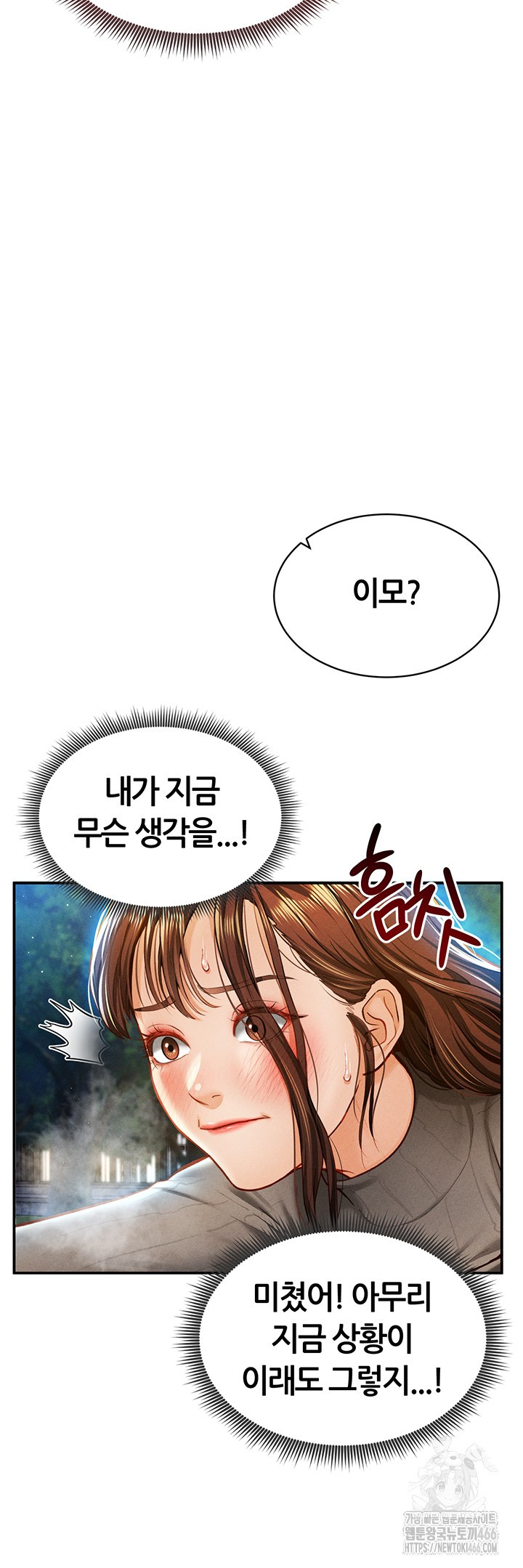 My Eyes Now See Desire Raw Chapter 10 image 37