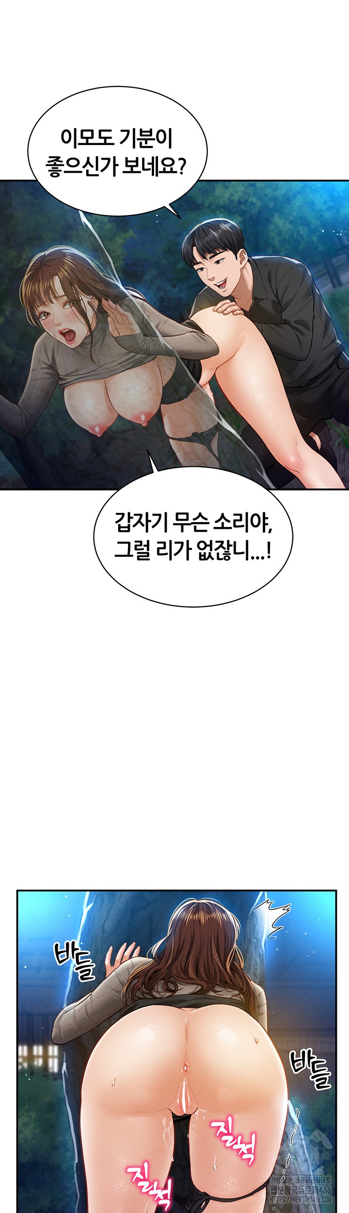 My Eyes Now See Desire Raw Chapter 10 image 39