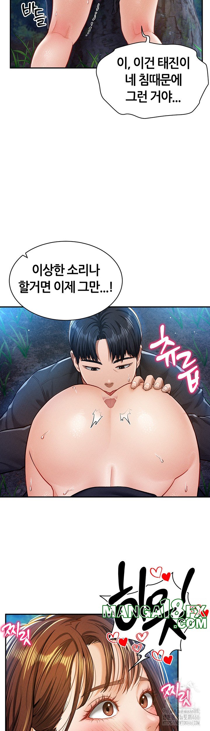 My Eyes Now See Desire Raw Chapter 10 image 40