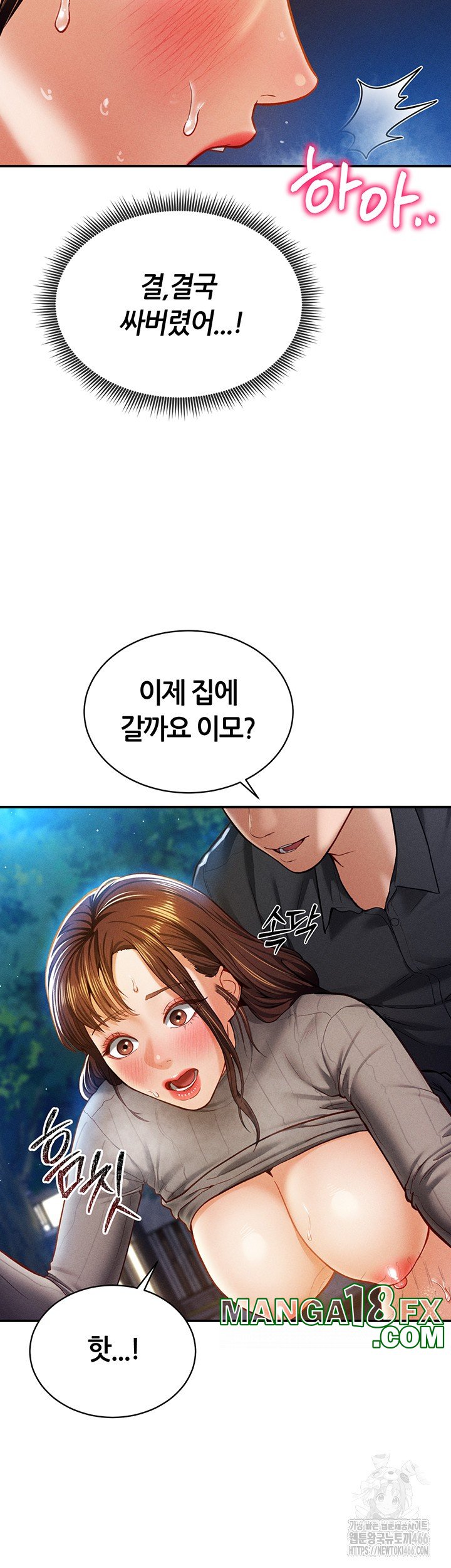 My Eyes Now See Desire Raw Chapter 10 image 44