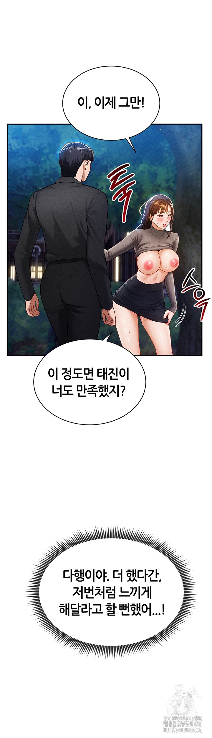 My Eyes Now See Desire Raw Chapter 10 image 45