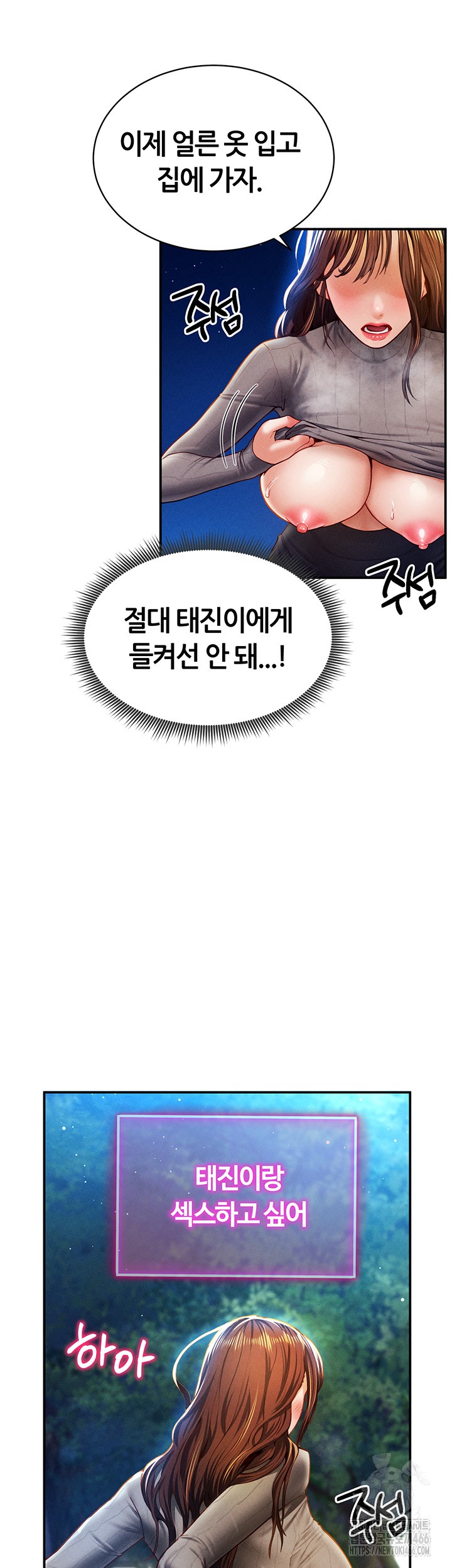 My Eyes Now See Desire Raw Chapter 10 image 46