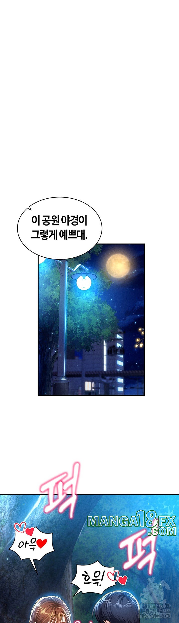 My Eyes Now See Desire Raw Chapter 10 image 48